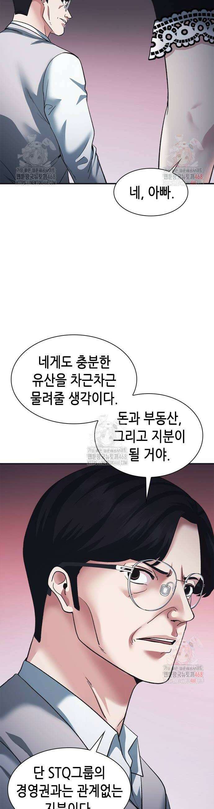 신입사원 강 회장 102화 34