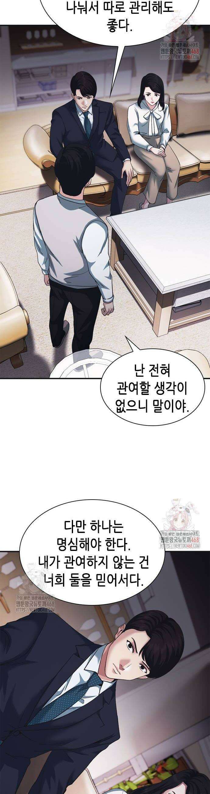 신입사원 강 회장 102화 36