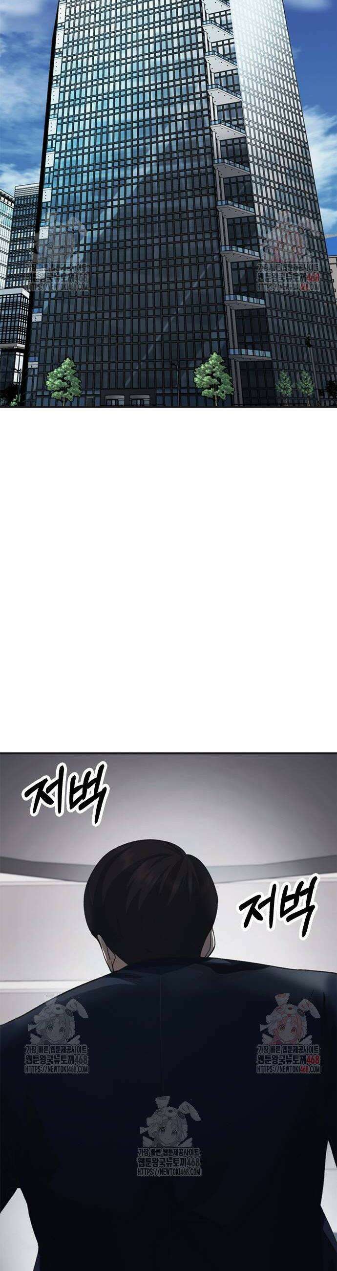 신입사원 강 회장 102화 42