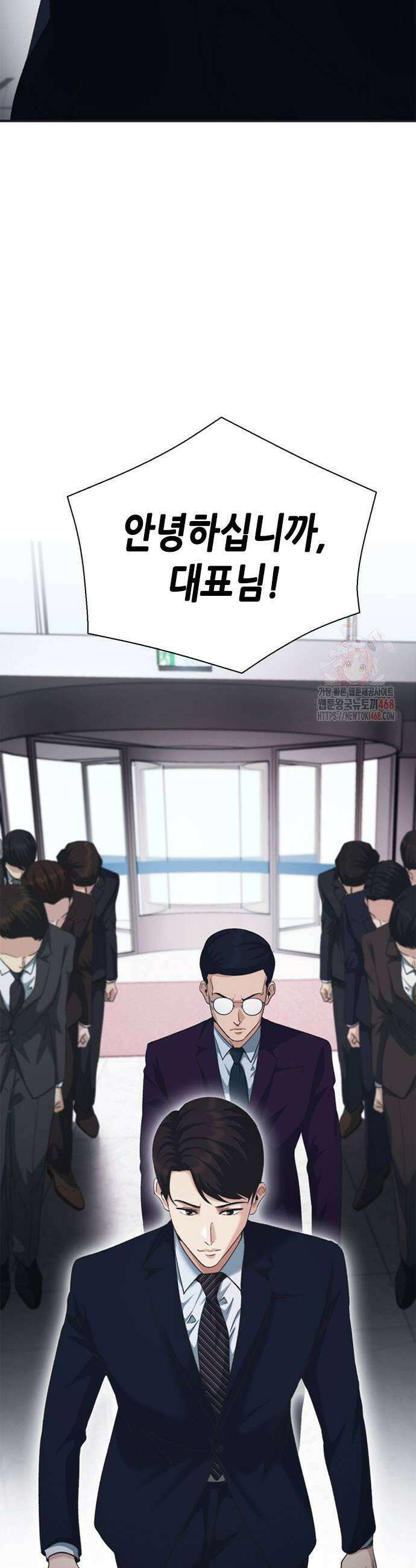 신입사원 강 회장 102화 43