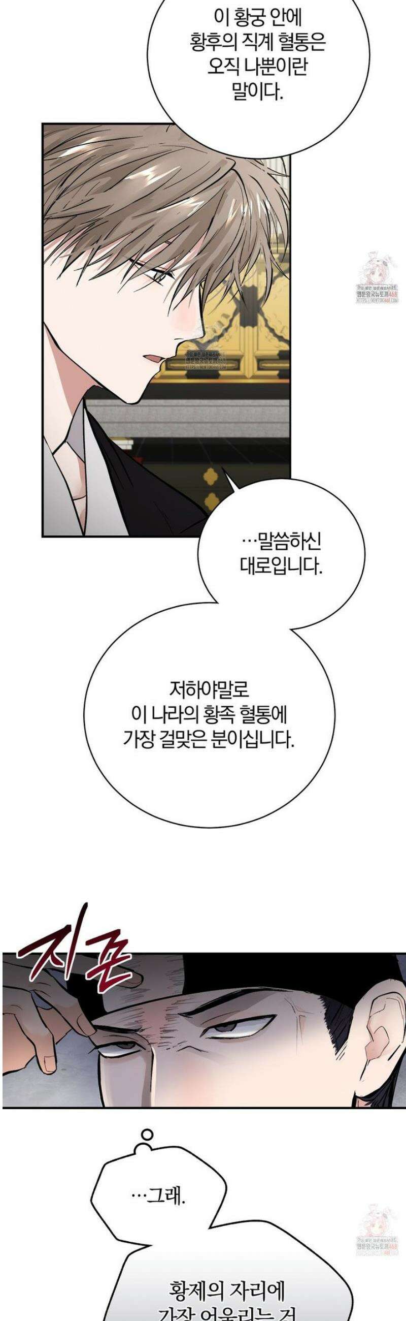 밤을 여는 달 29화 8