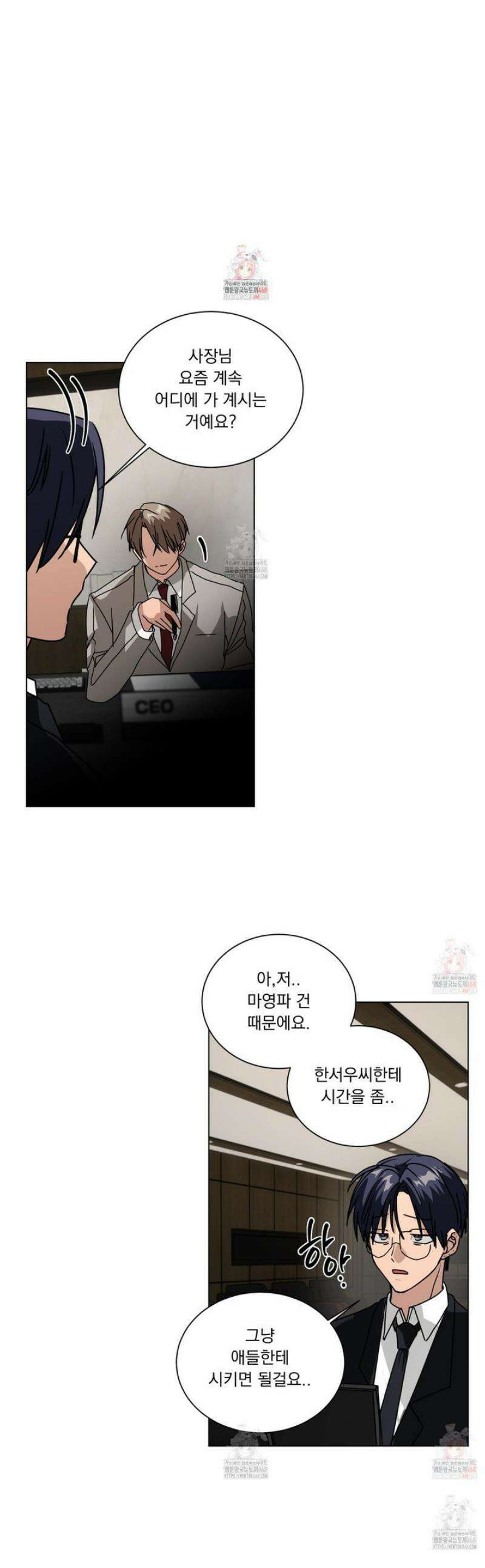 채터 박스(CHATTER BOX) 8화 1
