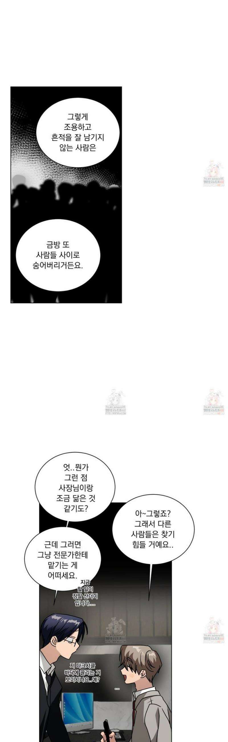채터 박스(CHATTER BOX) 8화 2