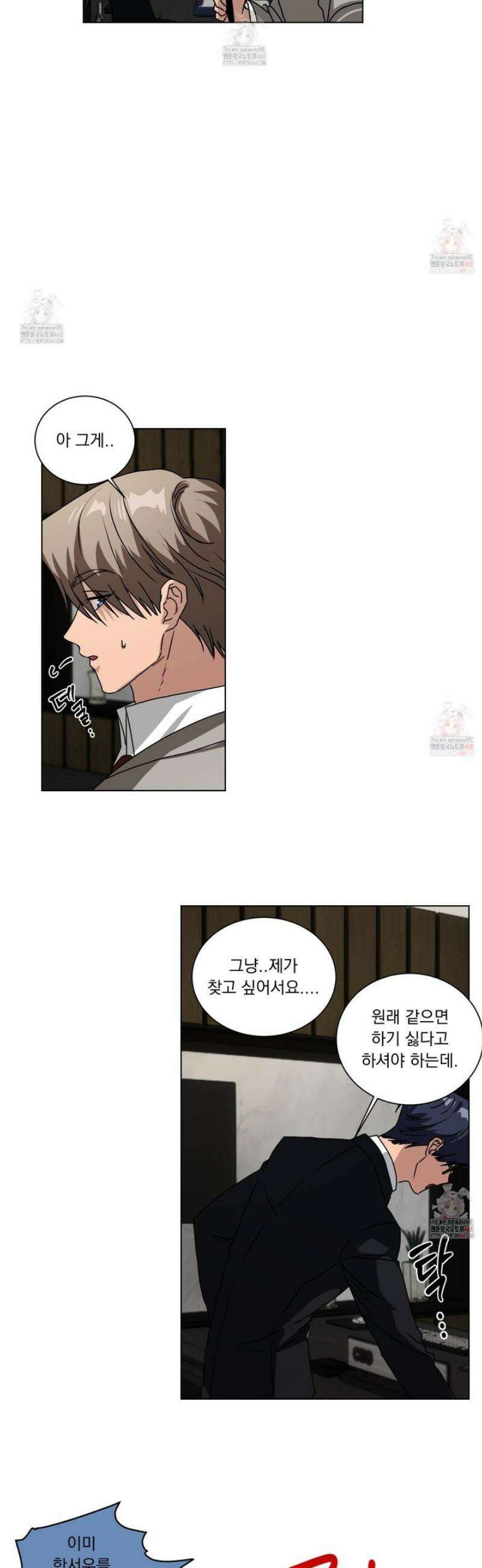 채터 박스(CHATTER BOX) 8화 3