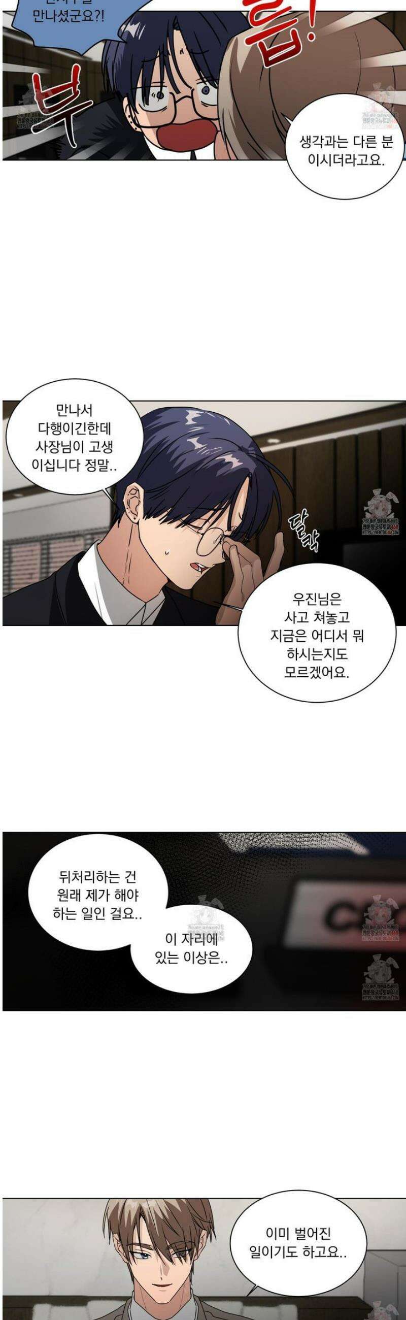 채터 박스(CHATTER BOX) 8화 4