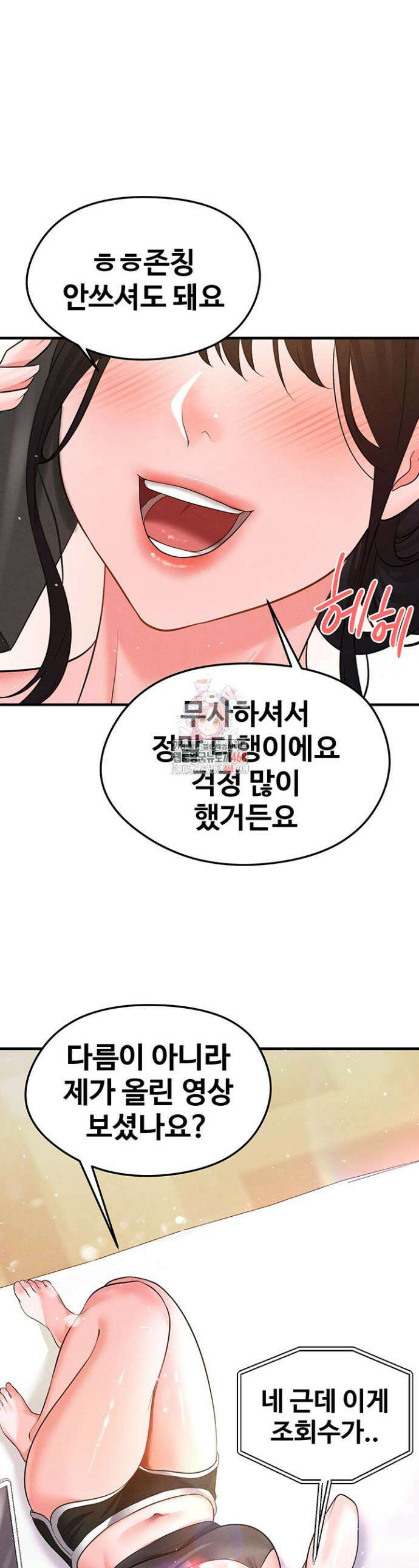 얼굴천재가 축구를 잘함 23화 1