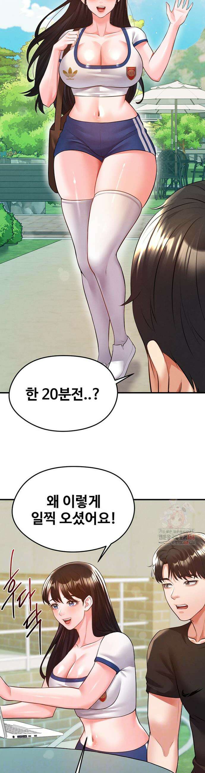 얼굴천재가 축구를 잘함 23화 6
