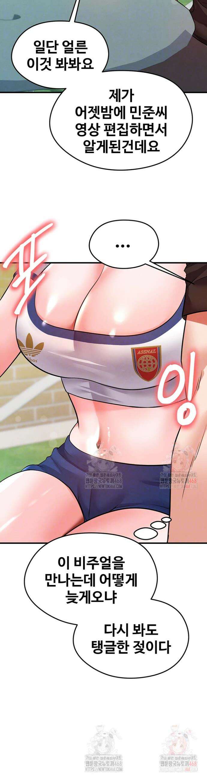 얼굴천재가 축구를 잘함 23화 7