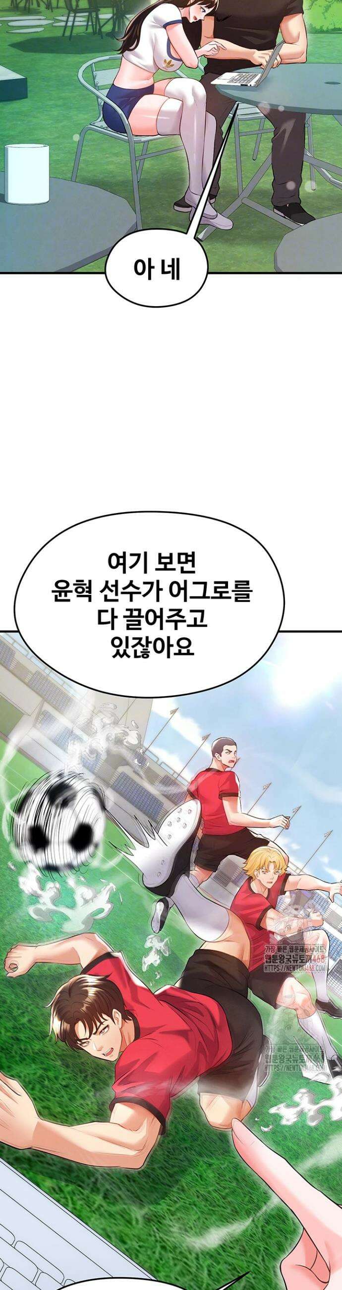얼굴천재가 축구를 잘함 23화 10