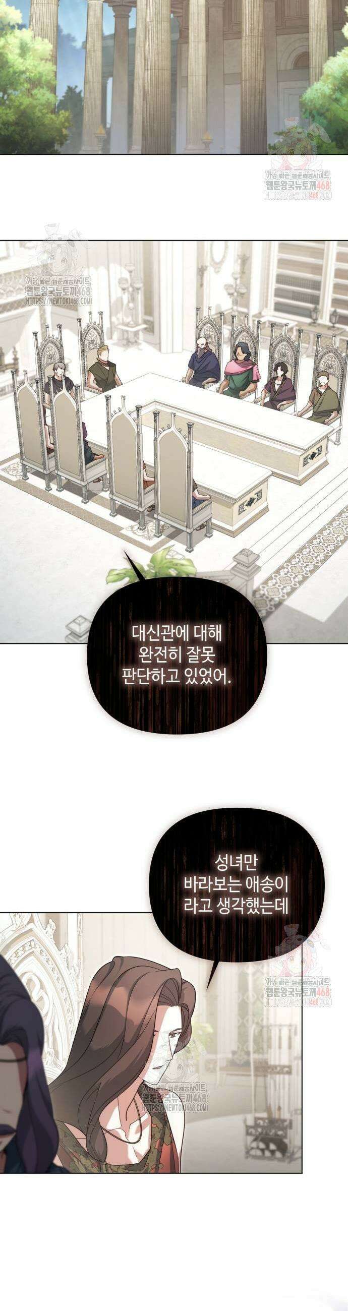 레벨 999 흑막 공녀가 되었다 71화 7