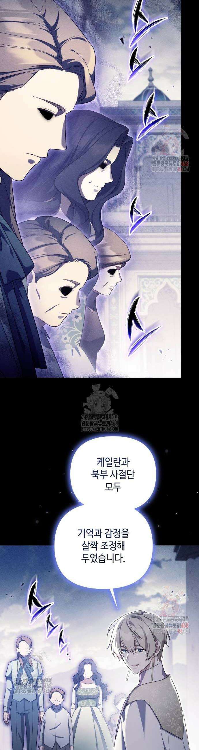 레벨 999 흑막 공녀가 되었다 71화 10