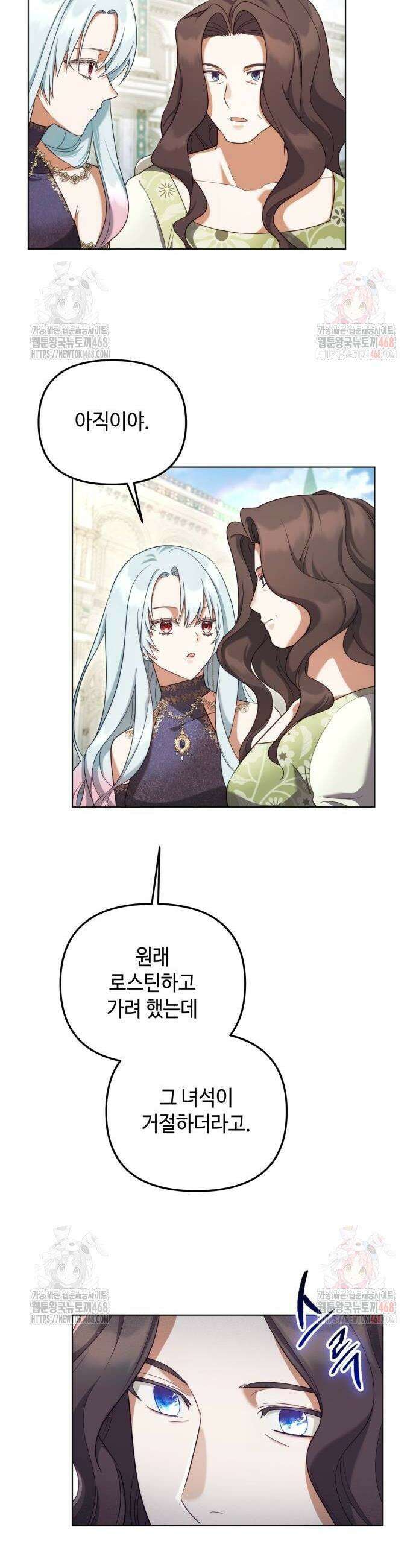 레벨 999 흑막 공녀가 되었다 71화 18