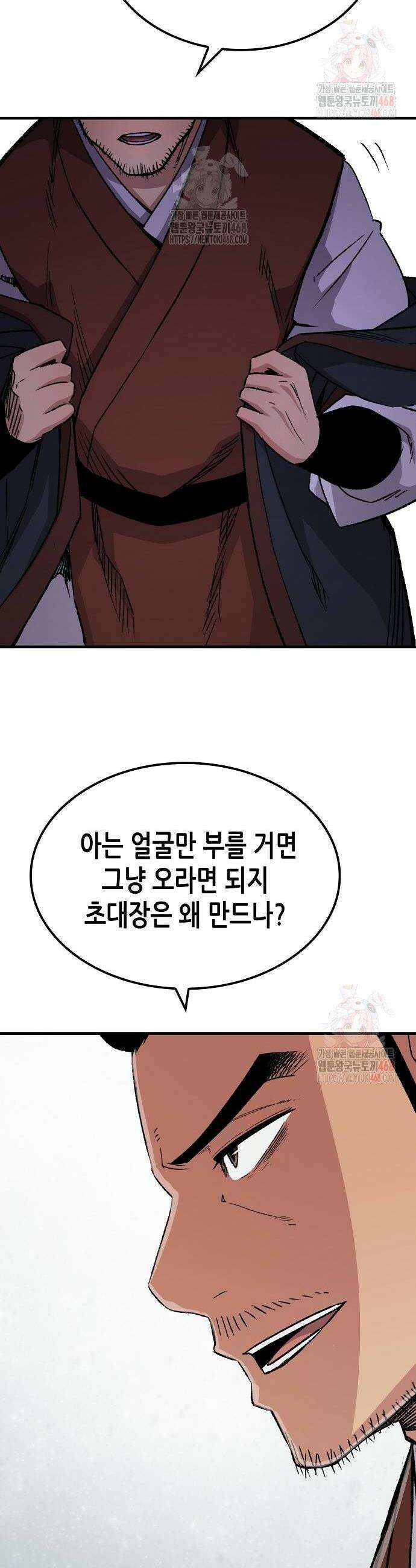 환생천마 71화 4