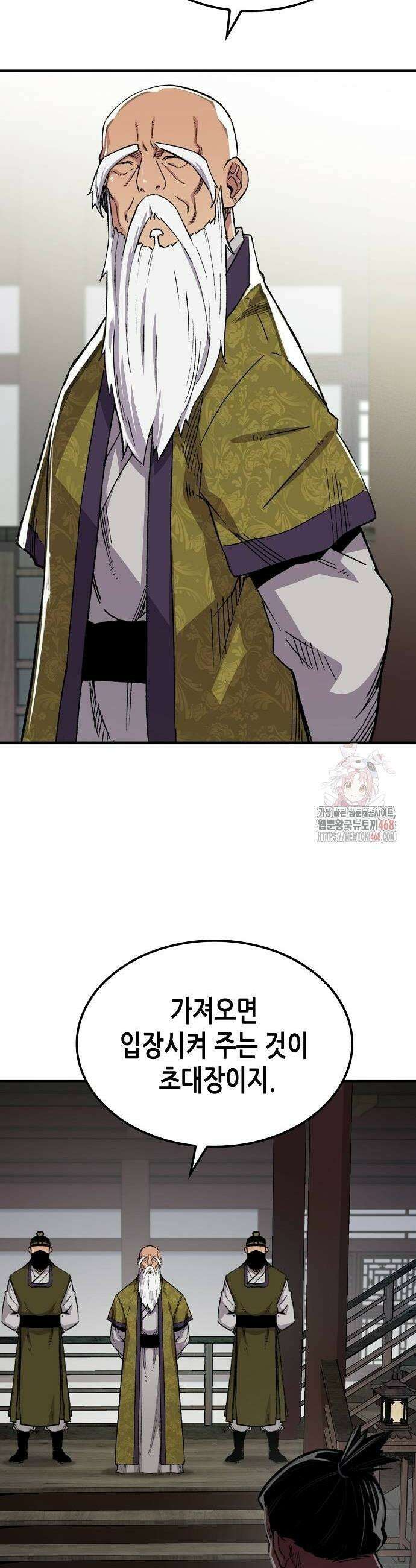환생천마 71화 6