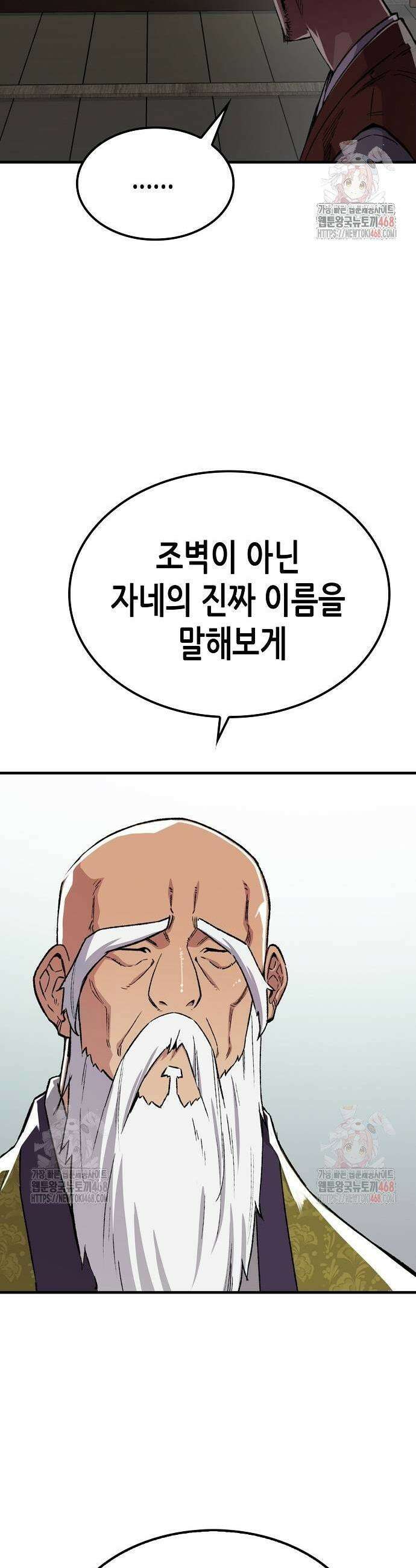 환생천마 71화 7