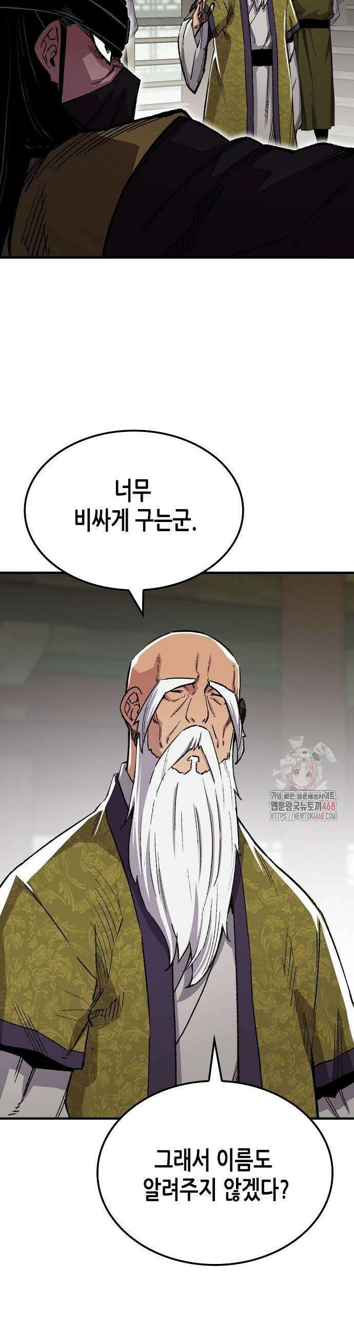 환생천마 71화 9