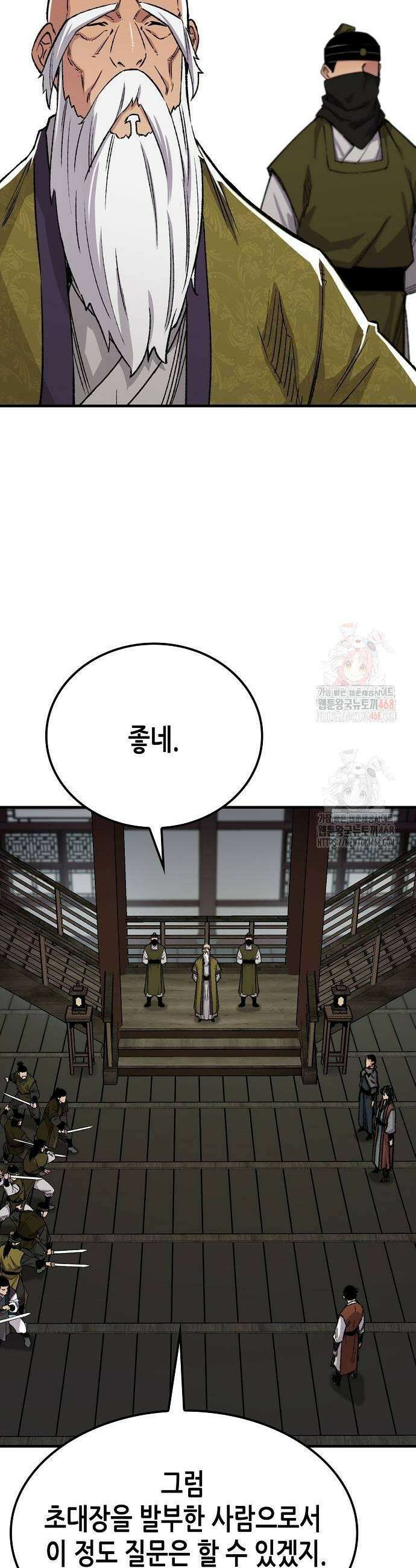 환생천마 71화 11