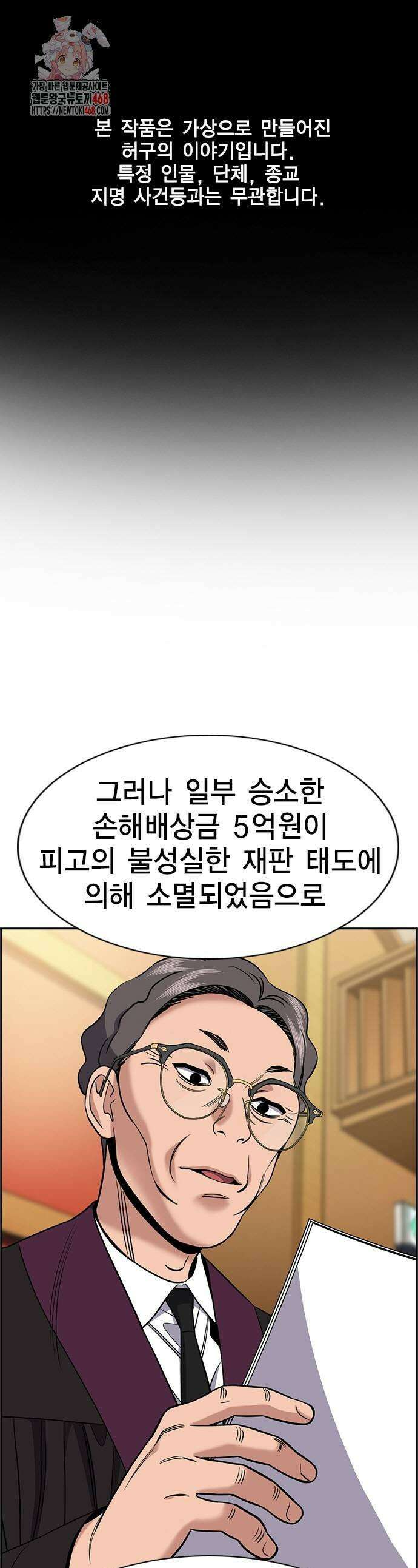 참교육 196화 1