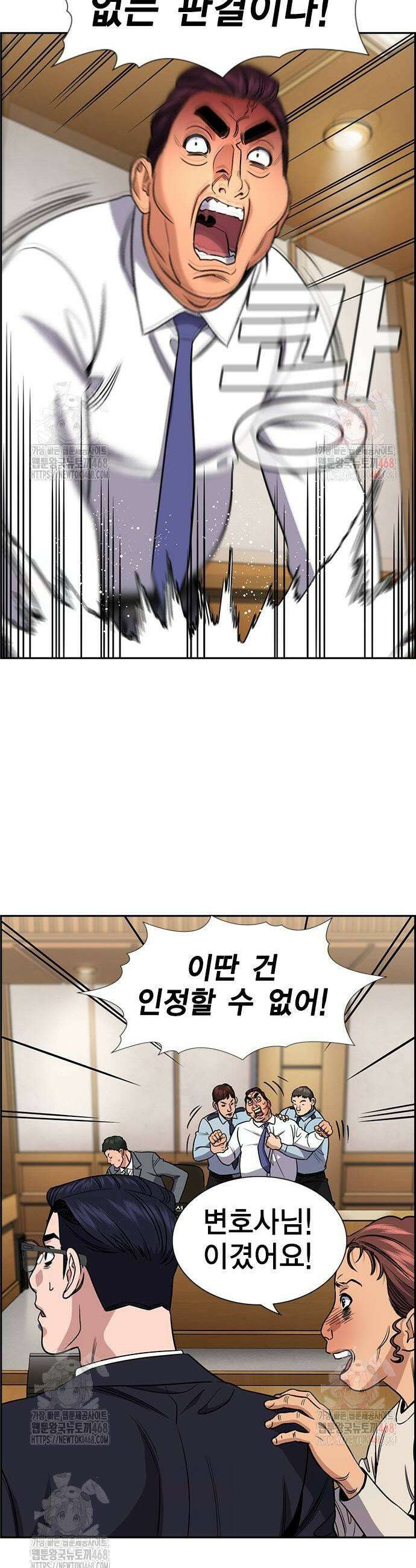 참교육 196화 5