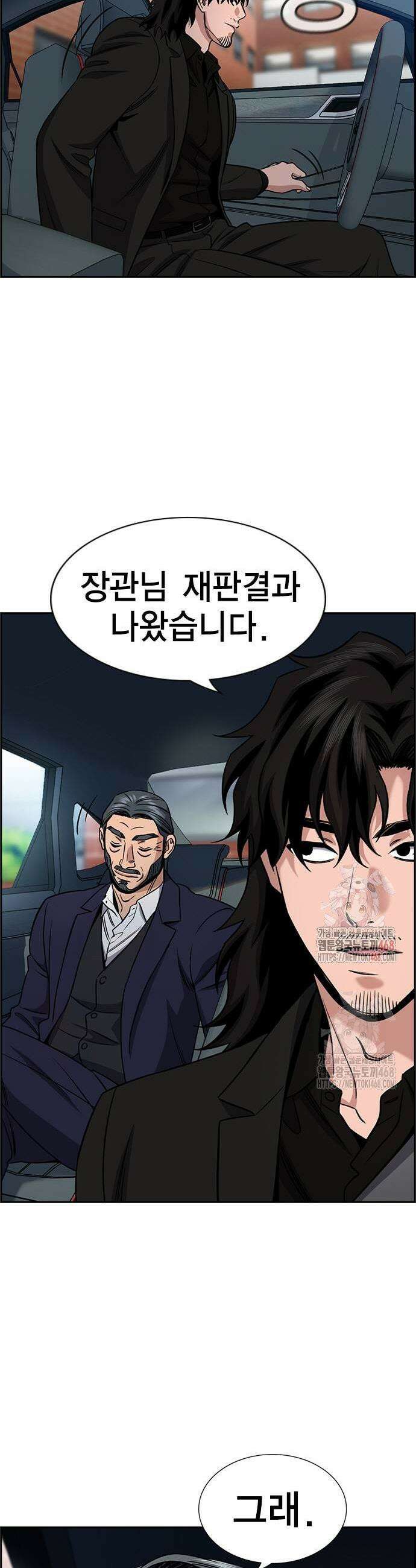 참교육 196화 9