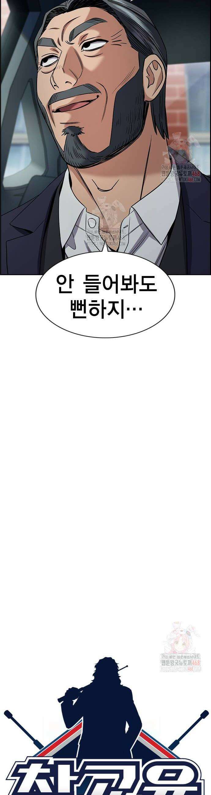 참교육 196화 10