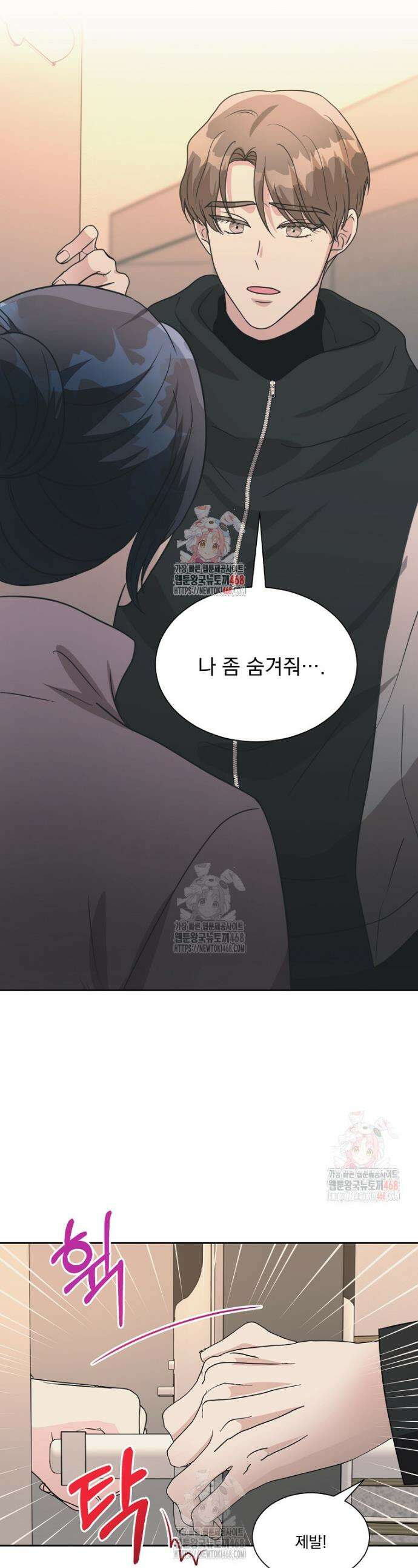 끌리는사이 52화 1