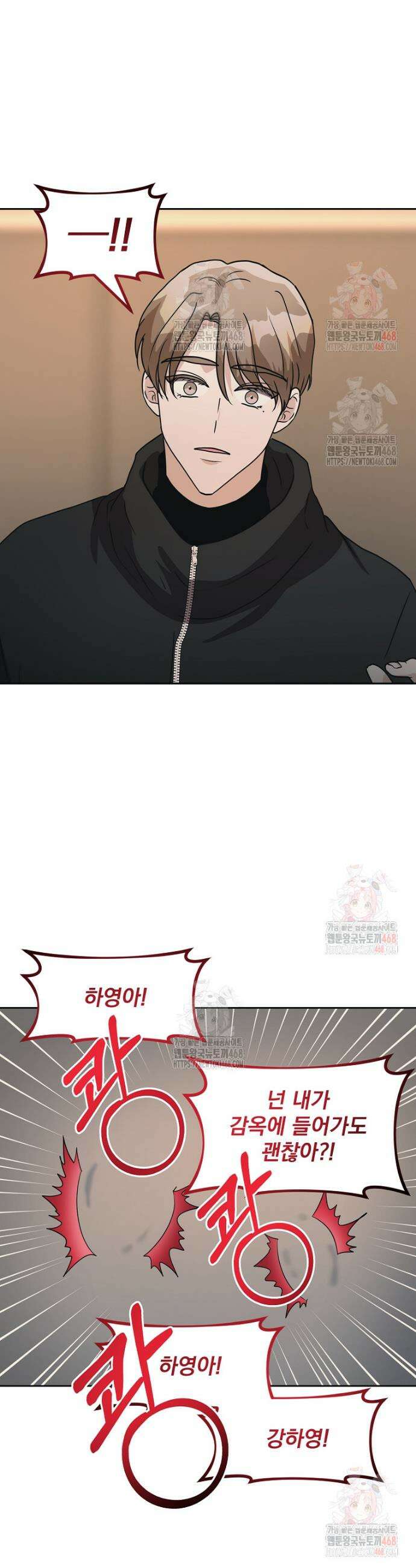 끌리는사이 52화 5