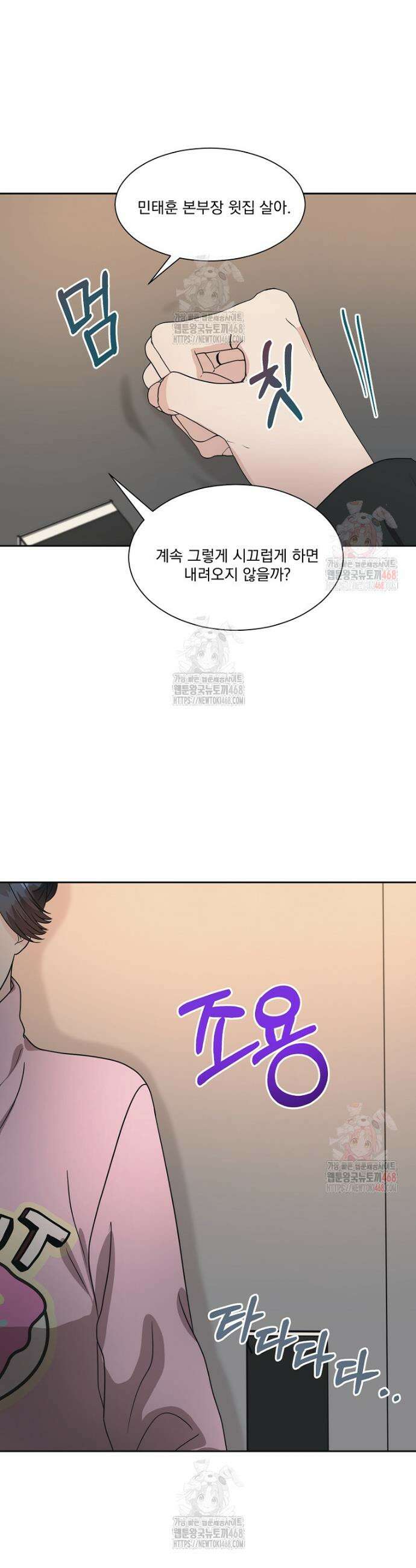 끌리는사이 52화 6