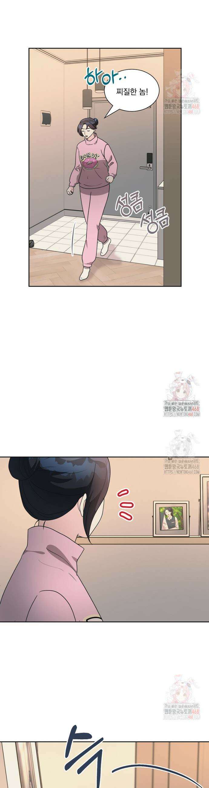 끌리는사이 52화 7