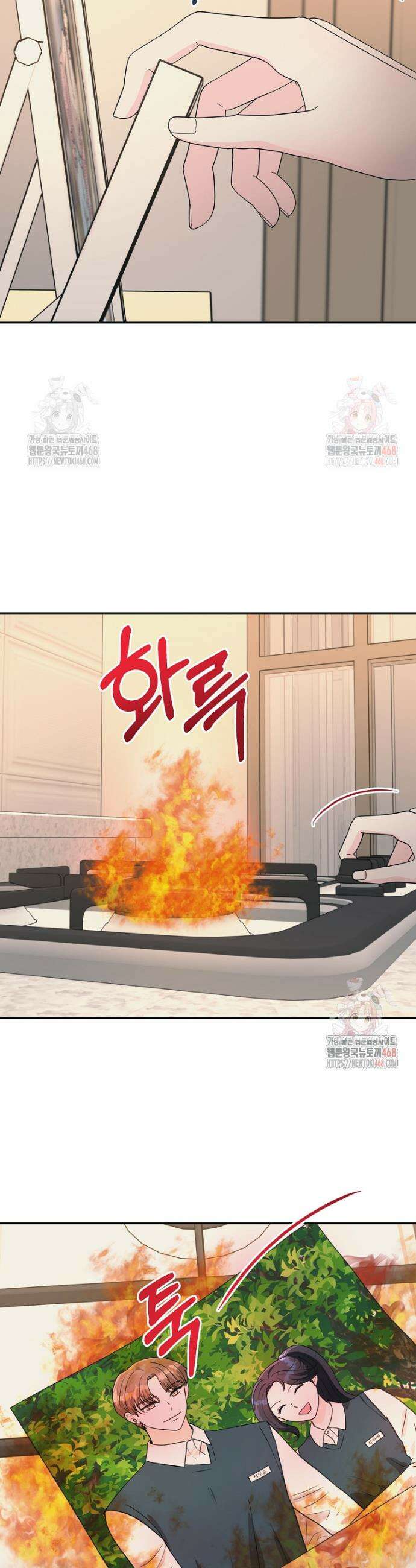 끌리는사이 52화 8
