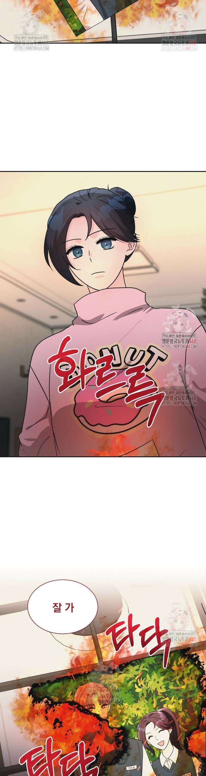 끌리는사이 52화 9