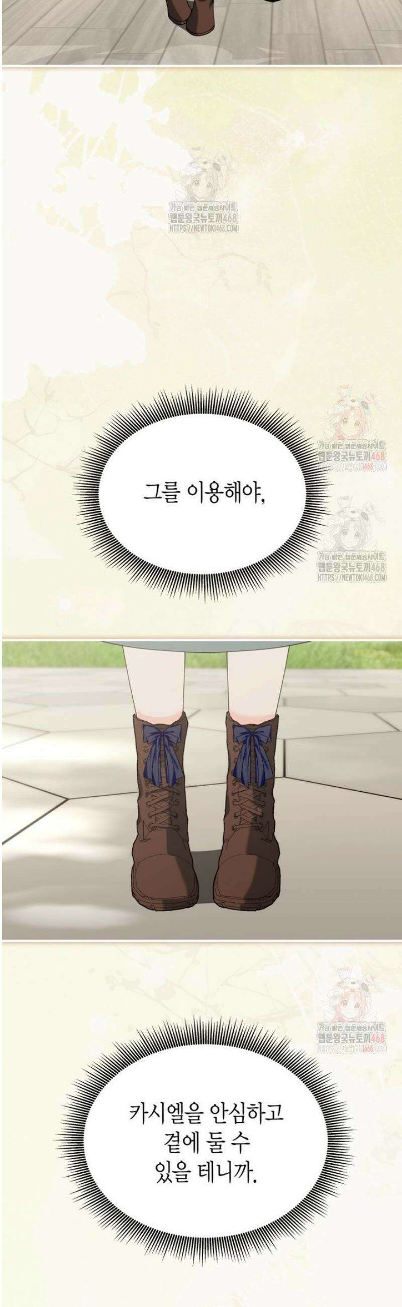 마왕 왕녀님 22화 6