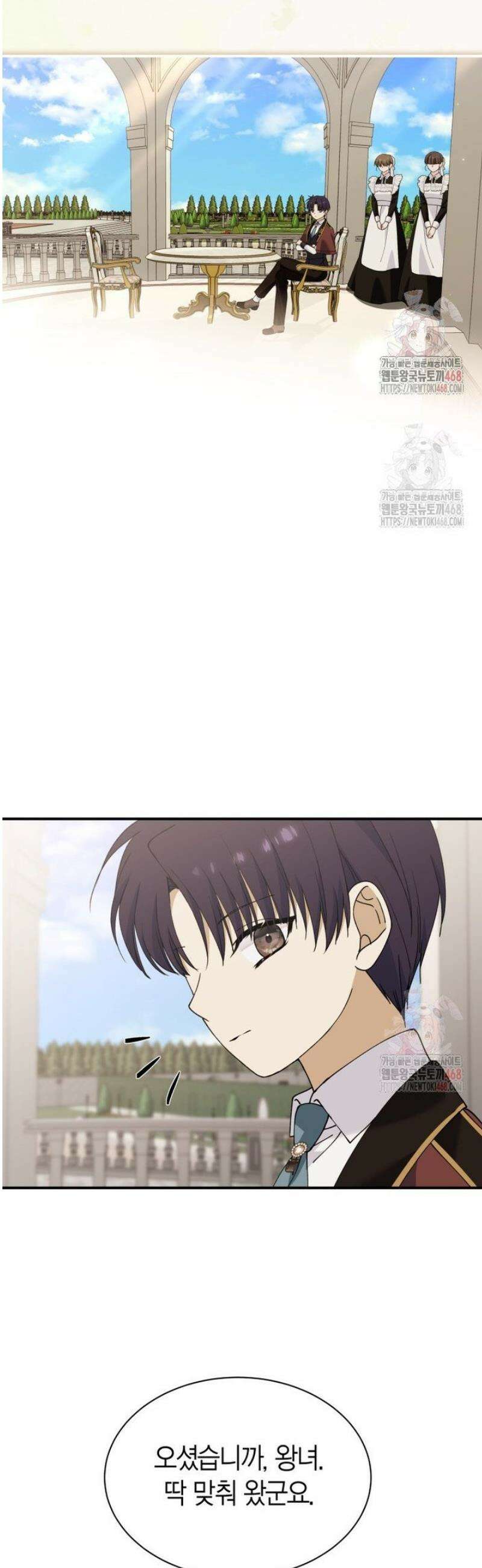 마왕 왕녀님 22화 7