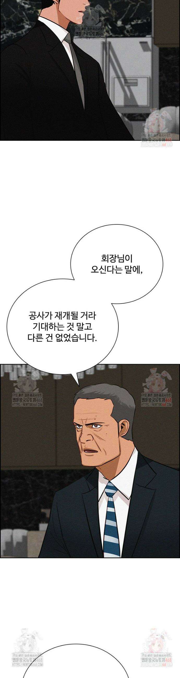 로드 오브 머니 243화 5