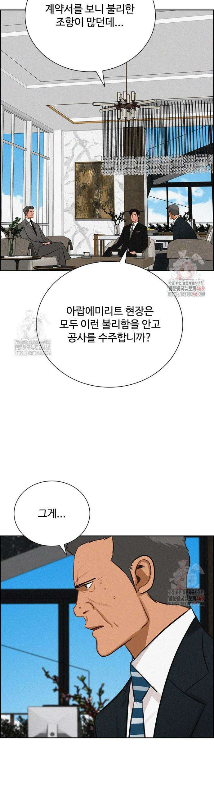 로드 오브 머니 243화 6