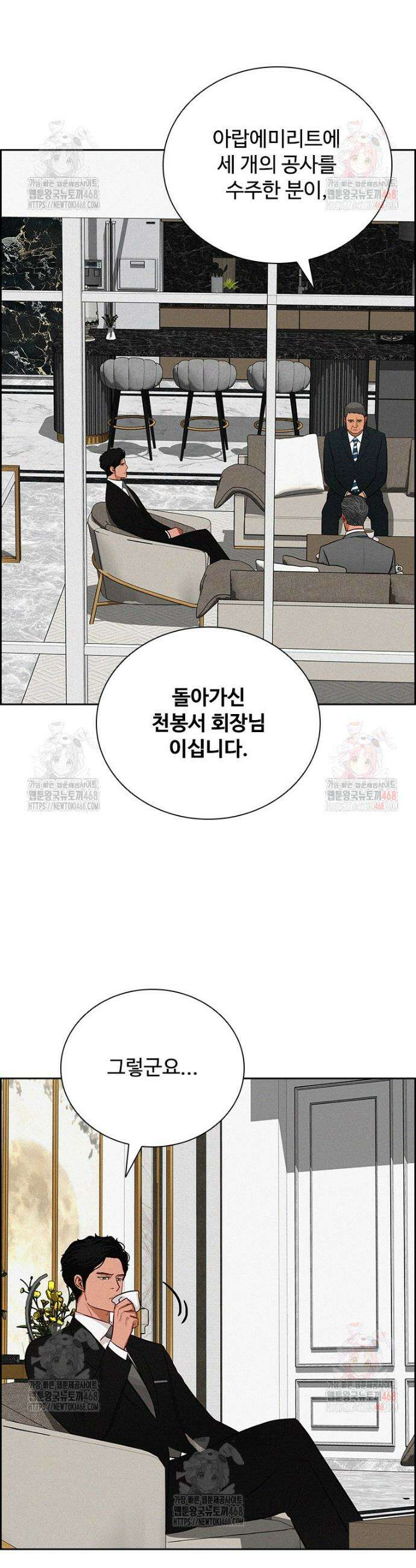 로드 오브 머니 243화 7