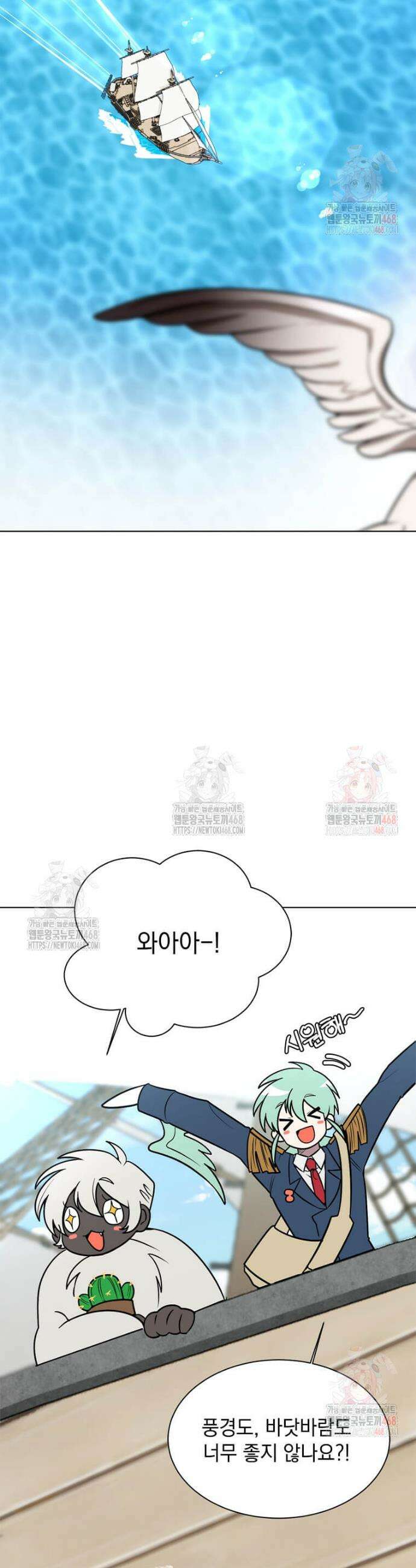 에스티오 125화 2