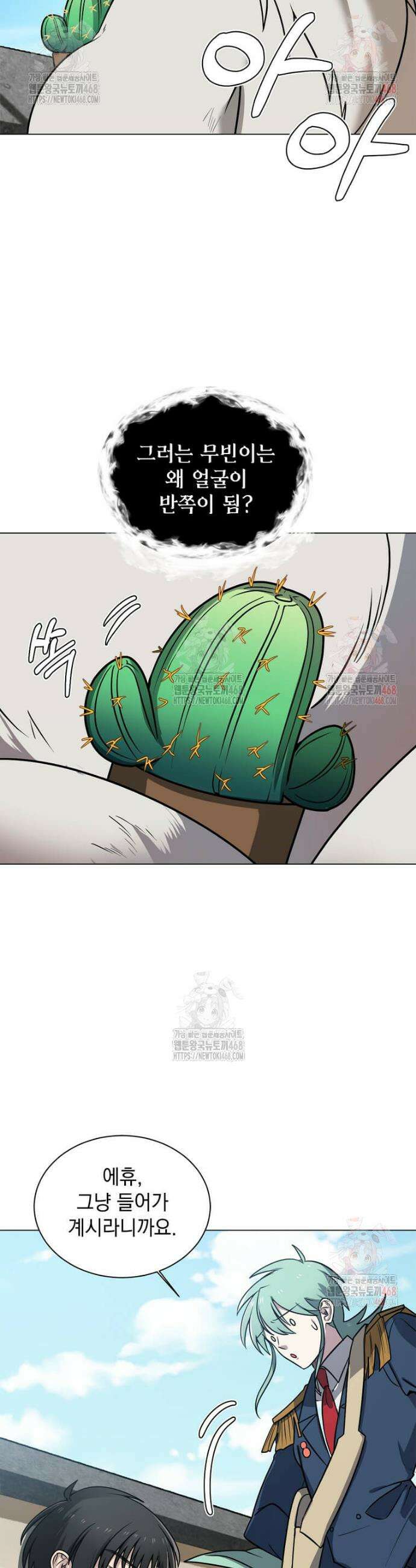 에스티오 125화 4