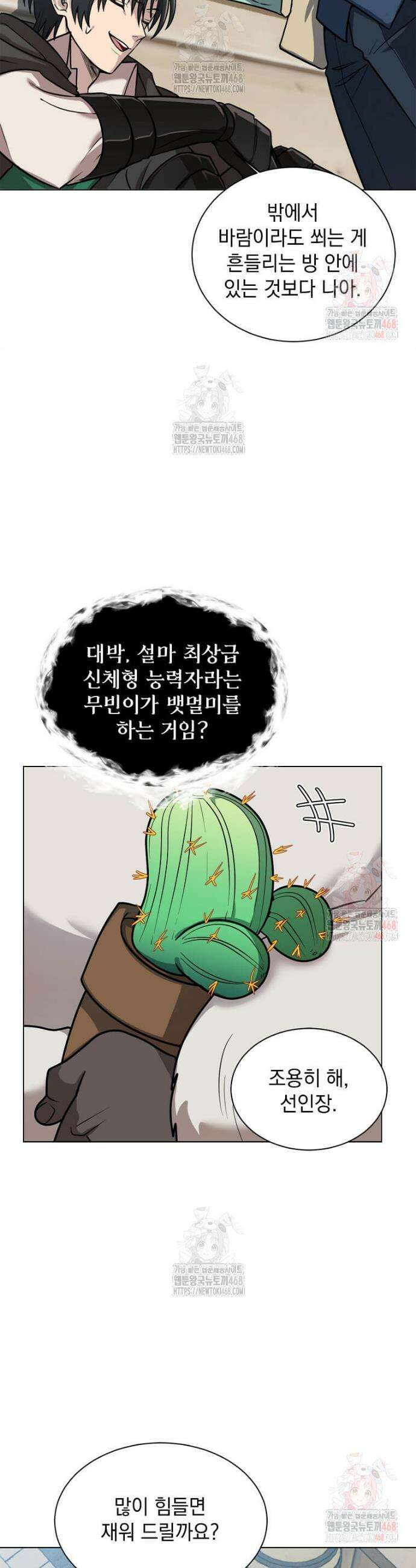 에스티오 125화 5