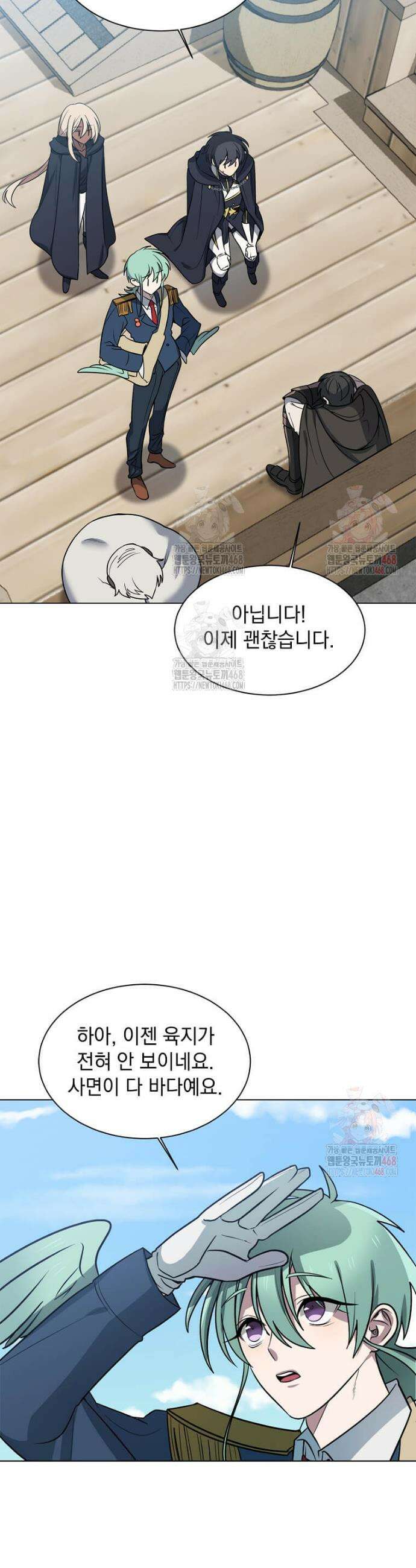 에스티오 125화 6