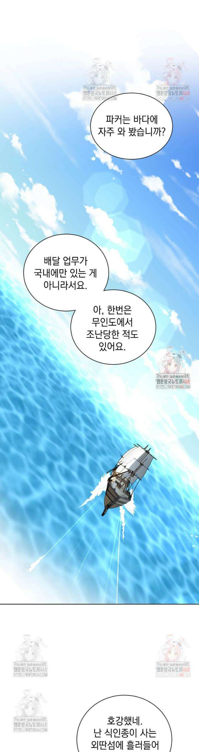 에스티오 125화 7
