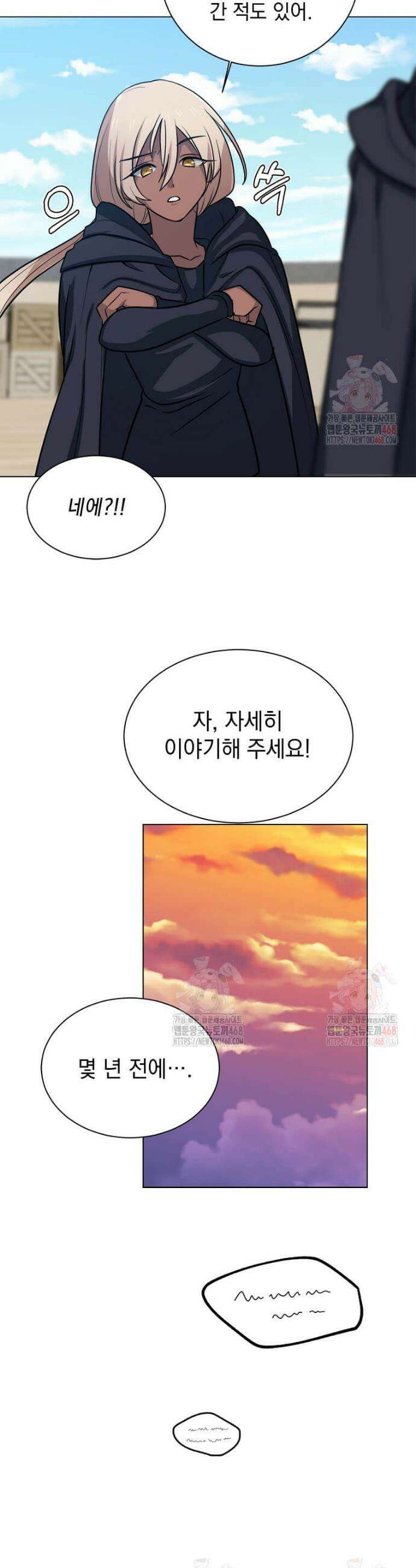 에스티오 125화 8