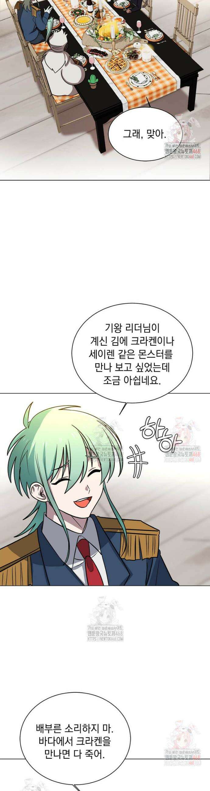 에스티오 125화 10
