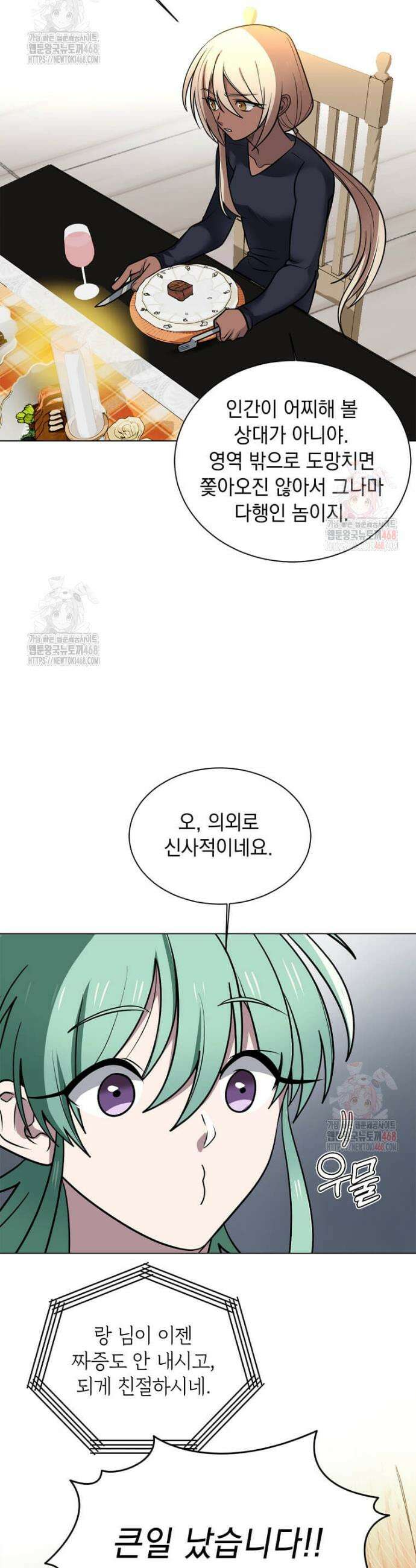 에스티오 125화 11