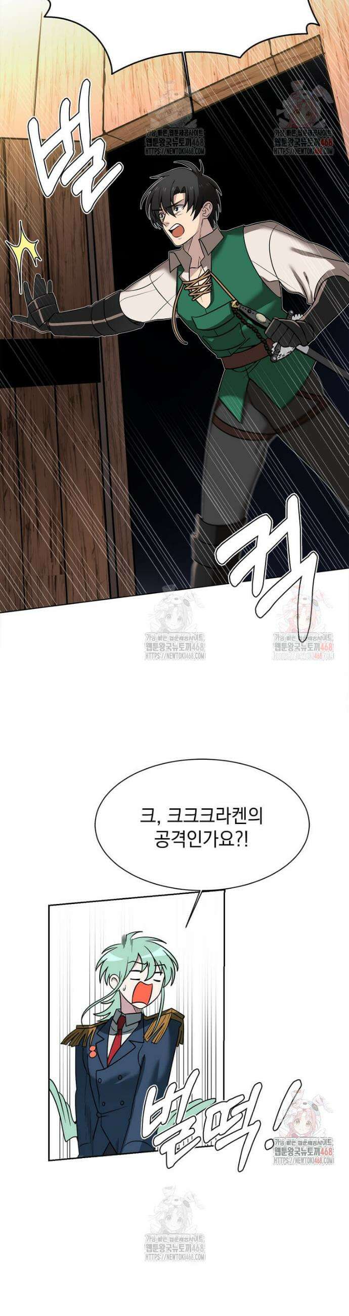 에스티오 125화 12