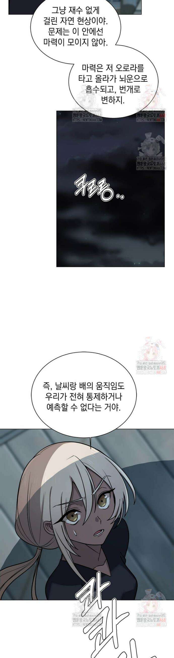 에스티오 125화 15