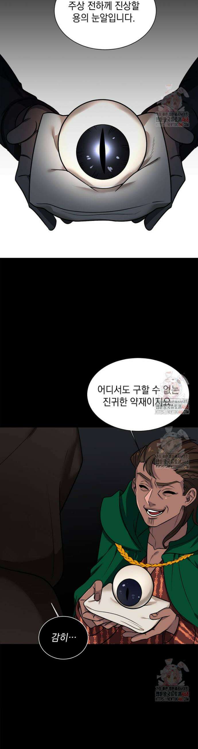 에스티오 125화 20