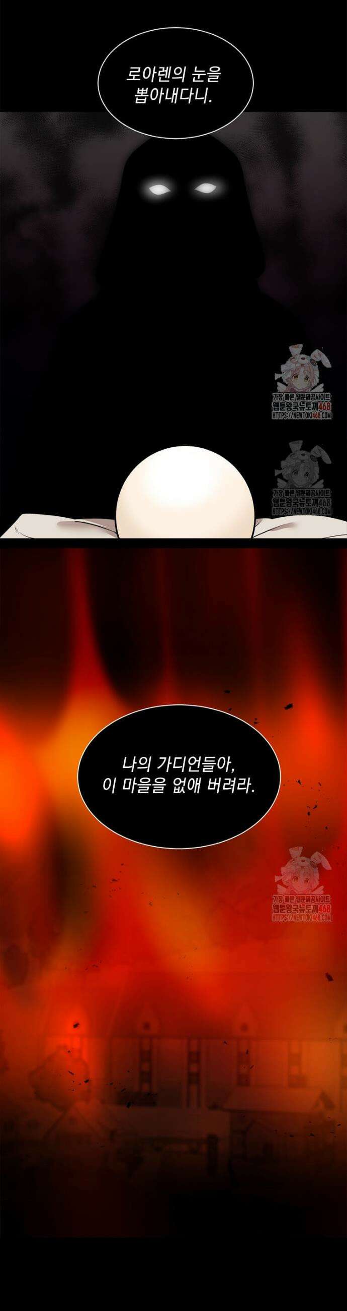 에스티오 125화 21