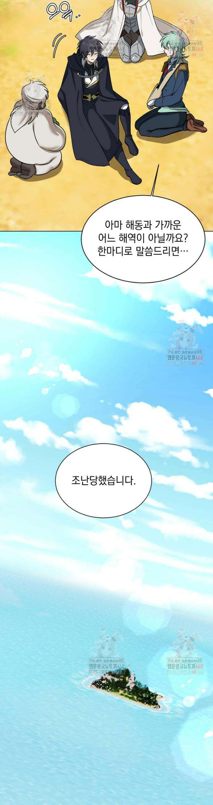 에스티오 125화 27
