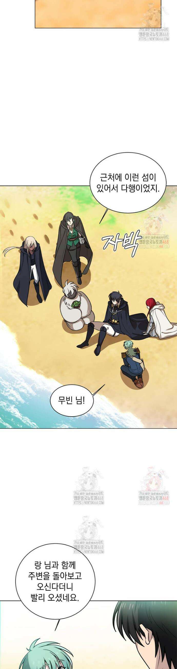 에스티오 125화 29
